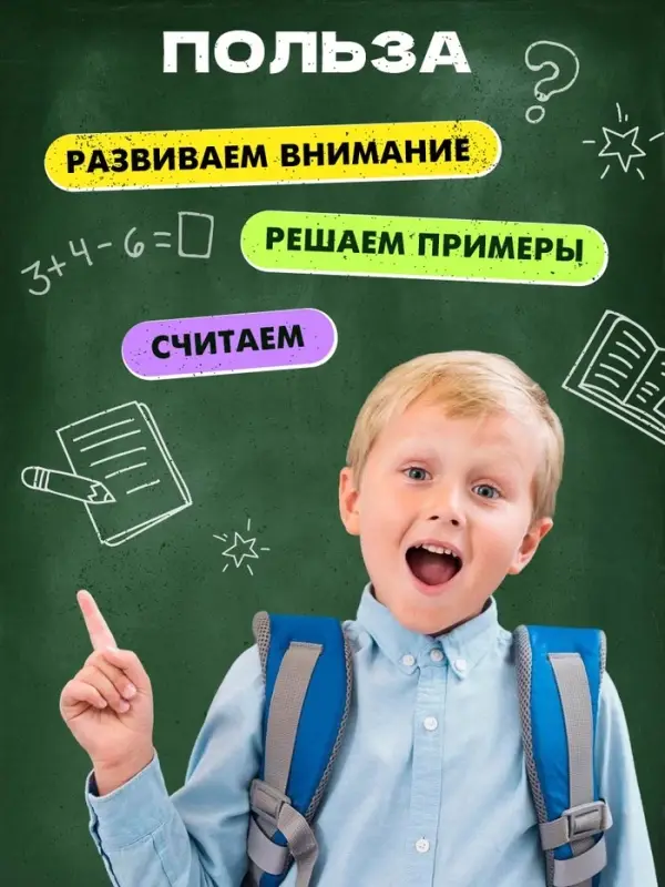 Развивающий набор &laquo;Математический тренажёр&raquo;, 320 примеров, стирающийся маркер, 4 карточки, 5+
