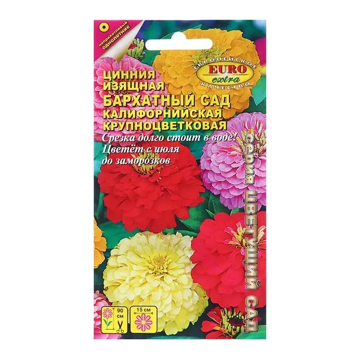 Семена Цинния Бархатный сад А/З Одн Ц/П 0,5г Семена Цинния Бархатный сад А/З Одн Ц/П 0,5г
