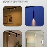Трековый светильник FTL-006, серия Flat, поворотный, 18 Вт, 48 В, 3000К, 340 мм, чёрный, свечение тёплое белое