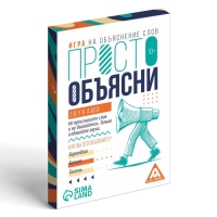 Настольная игра «Просто объясни звуками», 20 карт, 10+