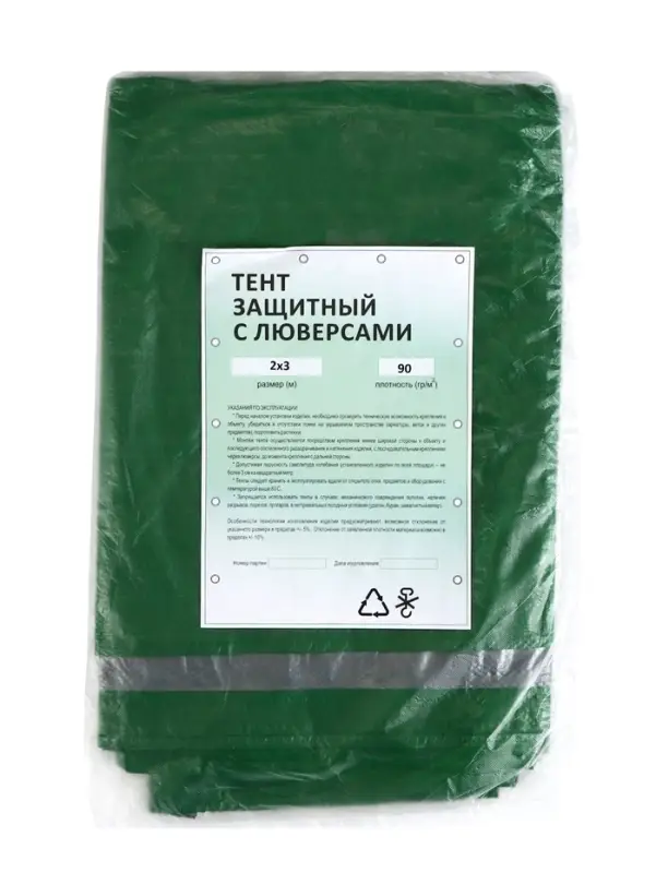 Тент защитный, 3&times;2 м, плотность 90 г/м&sup2;, УФ, люверсы шаг 1 м, тарпаулин, МИКС