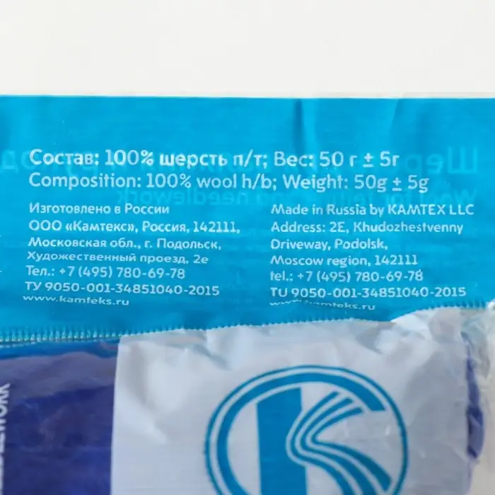 Шерсть для валяния 100% полутонкая шерсть 50 гр (019, василек)