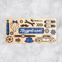 Конверт для денег с деревянным элементом &laquo;Поздравляю!&raquo;, 16.5&times;8 см