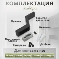 Крючок мебельный CAPPIO TRANQUILITY, однорожковый, черный, набор 20 шт.