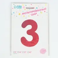 Воздушный шар фольгированный 40" &laquo;Цифра 3&raquo;