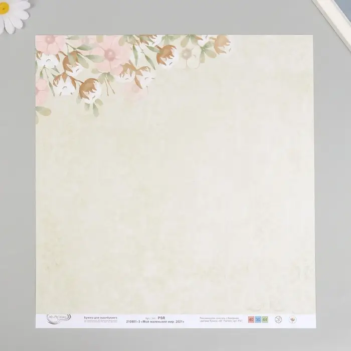 Бумага для скрапбукинга Бумага для скрапбукинга "Мой маленький мир" 30х30 см, 190 г/кв.м №3