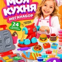 Набор для лепки &laquo;Моя кухня&raquo;, 54 предмета, 24 банки с пластилином
