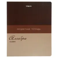 Комплект 12 предметных тетрадей 48 листов, справочная информация, 60гр, Стиль 2026