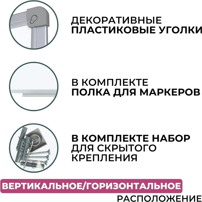 Доска магнитно-маркерная Attache 90х120см лак