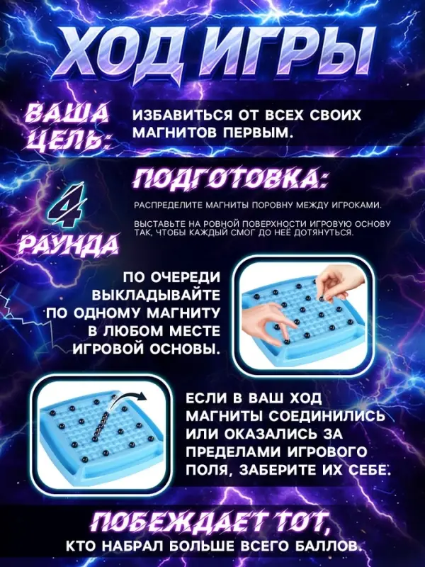 Настольная игра для детей и взрослых на логику Лас Играс KIDS &laquo;Магнитный бой&raquo;, 2-4 игрока, 8+, 28 шариков