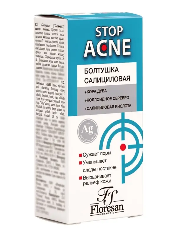 Лосьон салициловый &laquo;Болтушка&raquo; для проблемной кожи лица, 30 мл