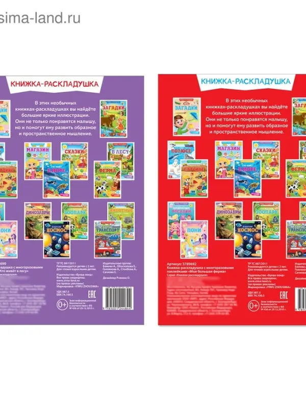 Многоразовые наклейки &laquo;Изучаем животных&raquo;, набор 2 шт.