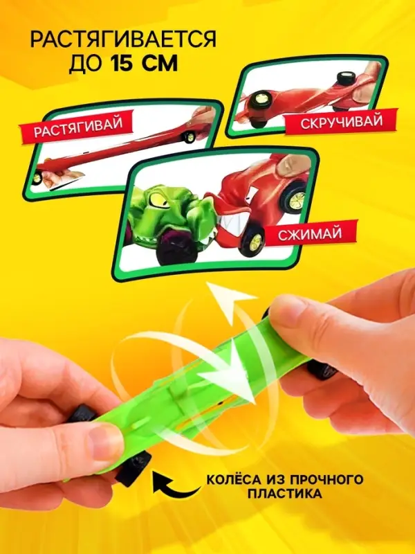 Машинка &laquo;Тянучка&raquo;, антистресс, МИКС