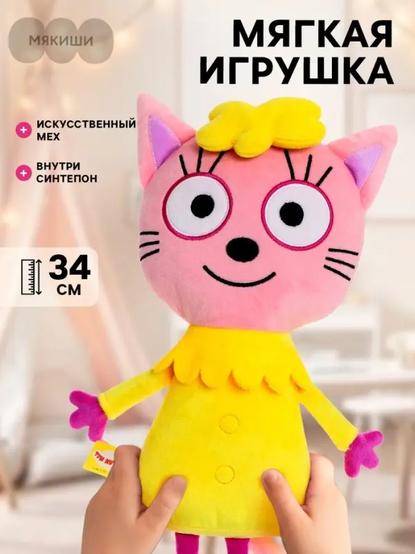 Мягкая игрушка &laquo;Лапочка&raquo;, 34 см
