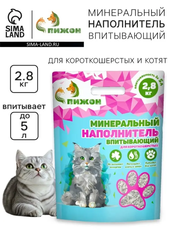 Наполнитель минеральный впитывающий &laquo;Пижон&raquo; для короткошерстных кошек, 5 л