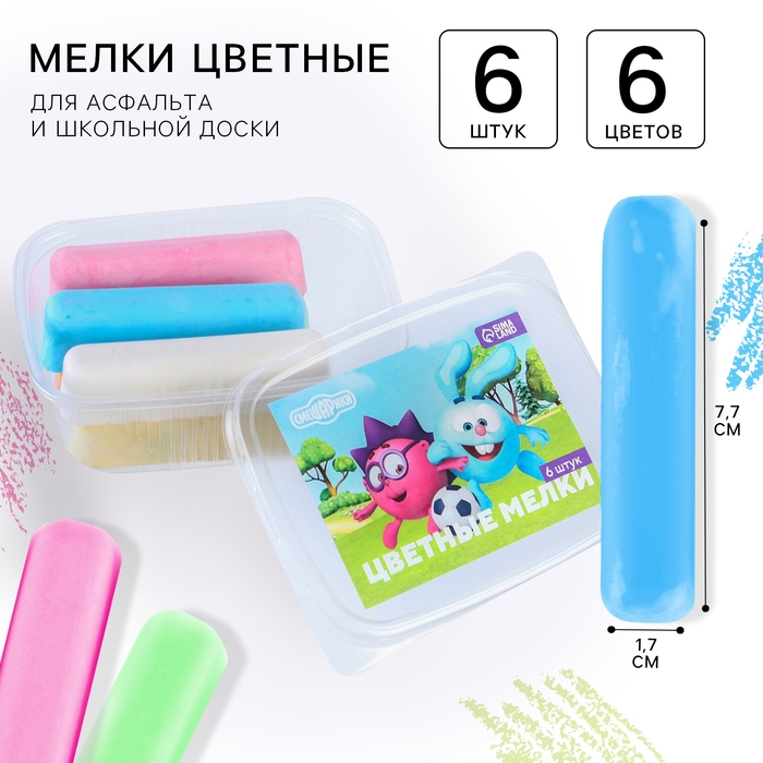 Мелки цветные, Смешарики, 6 цветов Мелки цветные, Смешарики, 6 цветов