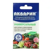 Удобрение водорастворимое минеральное "Акварин" универсальный, 20 г