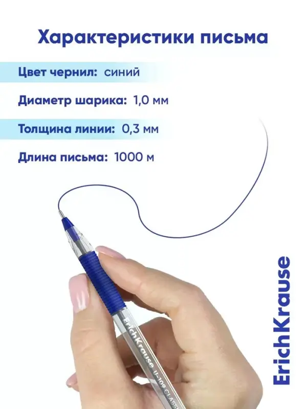 Набор ручек шариковых ErichKrause U-109 Stick Grip, Ultra Glide, 8 штук, узел 1 мм, синий