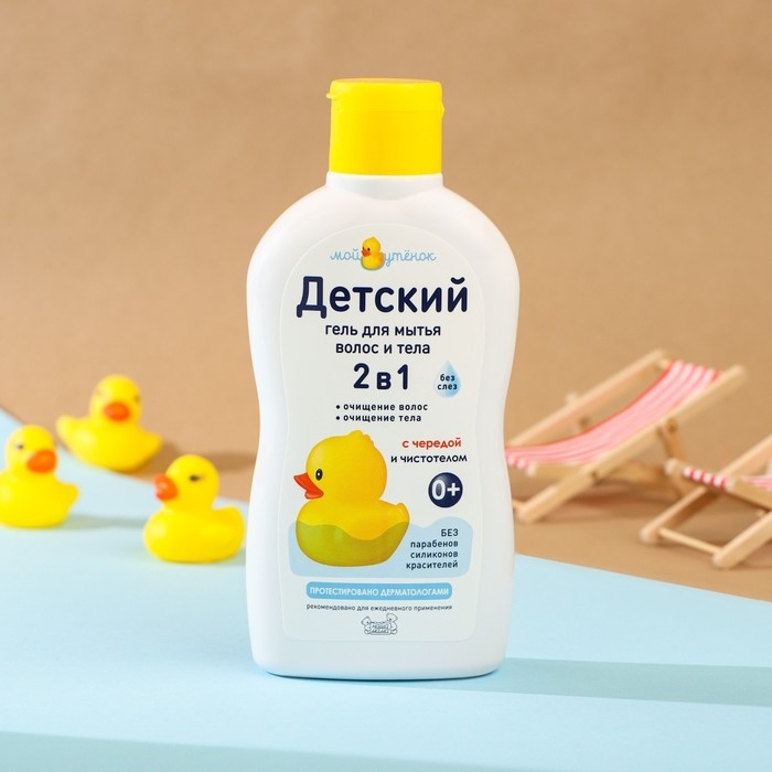Детский гель для купания 2 в 1  Детский гель для купания 2 в 1 "Мой утенок", 250 мл