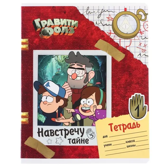 Тетрадь в клетку 24 листа, 5 видов МИКС, частичный уф-лак, обложка мелованный картон, &laquo;Гравити Фолз&raquo;