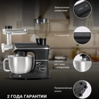 Кухонная машина HYM-S8591 черная 1500Вт