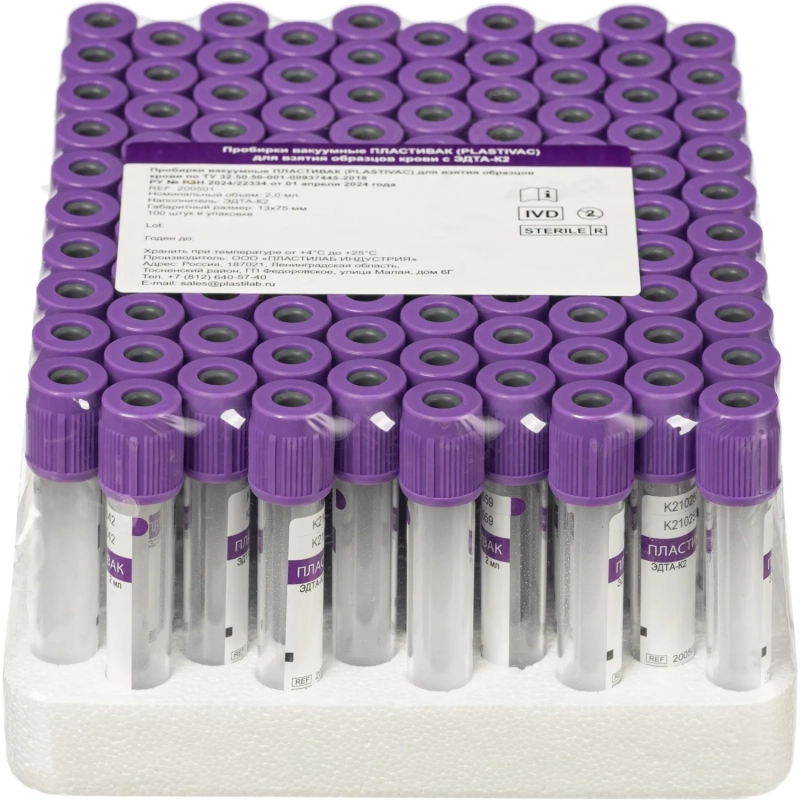 Вакуумные пробирки ПЛАСТИВАК ЭДТА К2  Лиловая крышка 2мл 13х75мм 100&nbsp;шт/уп