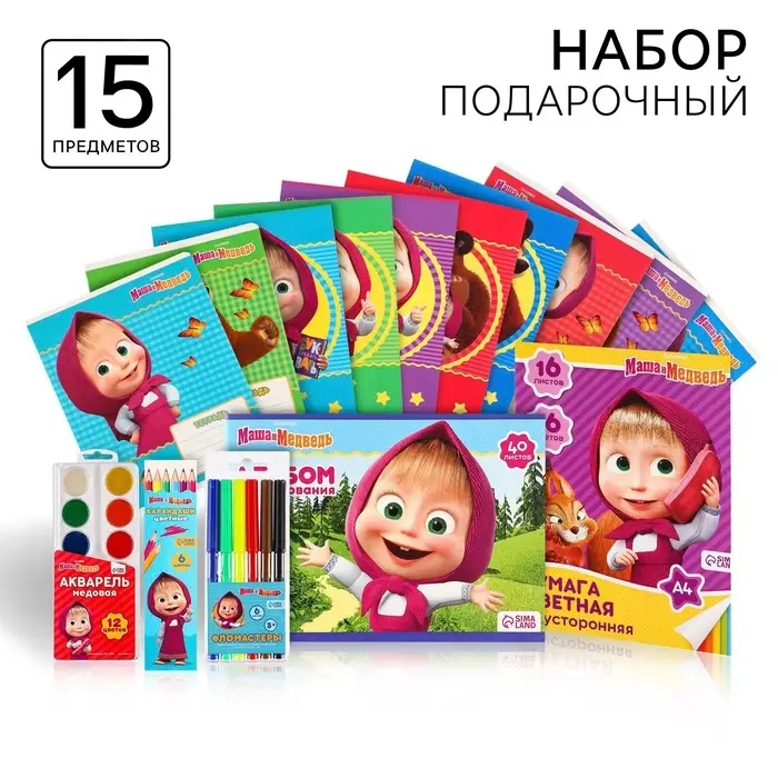 Набор первоклассника, 15 предметов, &laquo;Маша и медведь&raquo;