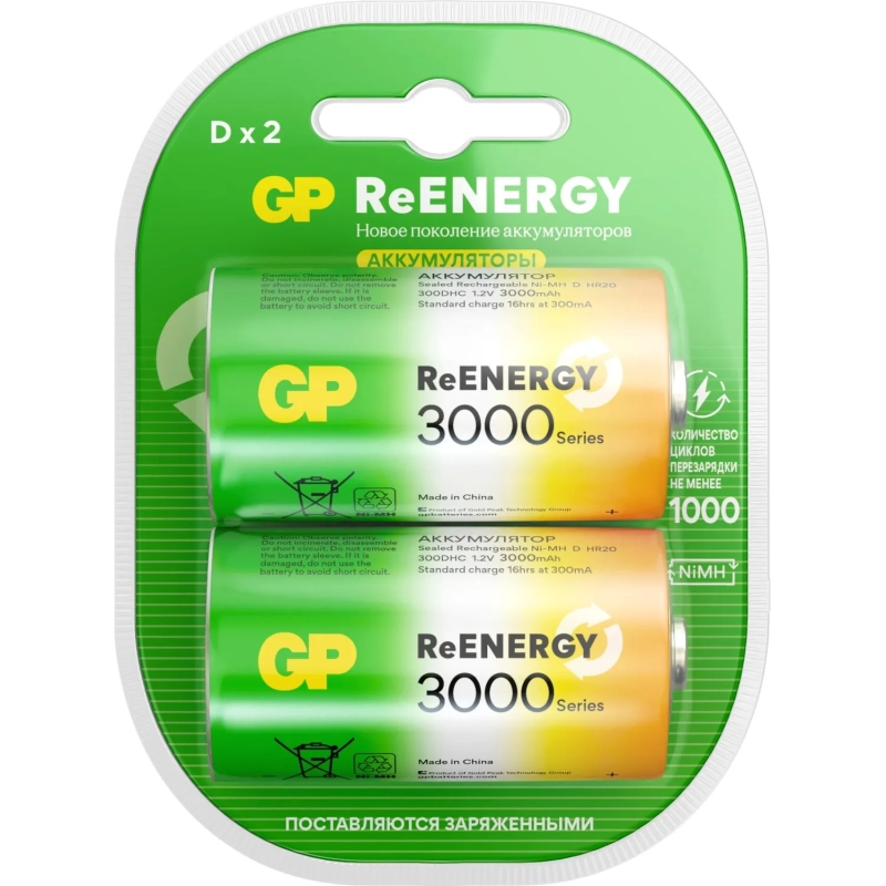 Аккумулятор GP 3000mAh D 300DHCRGY-2CRCB2 Ni-Mh 2шт/уп
