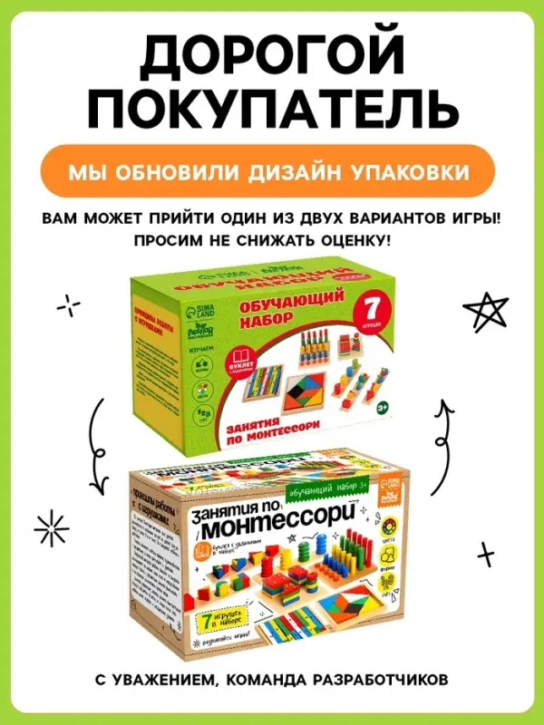 Развивающие игры &laquo;Занятия по Монтессори&raquo;, набор 7 игрушек