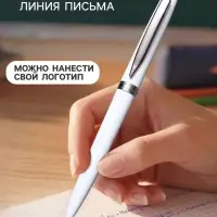 Ручка под логотип Calligrata, шариковая, автоматическая, синий стержень, узел 0.7 мм, корпус белый