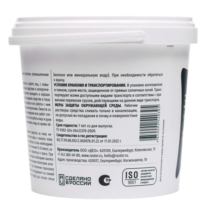 Дезинфицирующее средство  Дезинфицирующее средство "Экохлор", 300 таблеток по 3,4 г