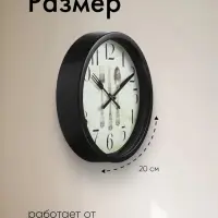 Часы настенные &laquo;Сервировка&raquo;, серия: Кухня, плавный ход, d=20 см