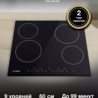 Варочная поверхность HHE 6450 BG черный