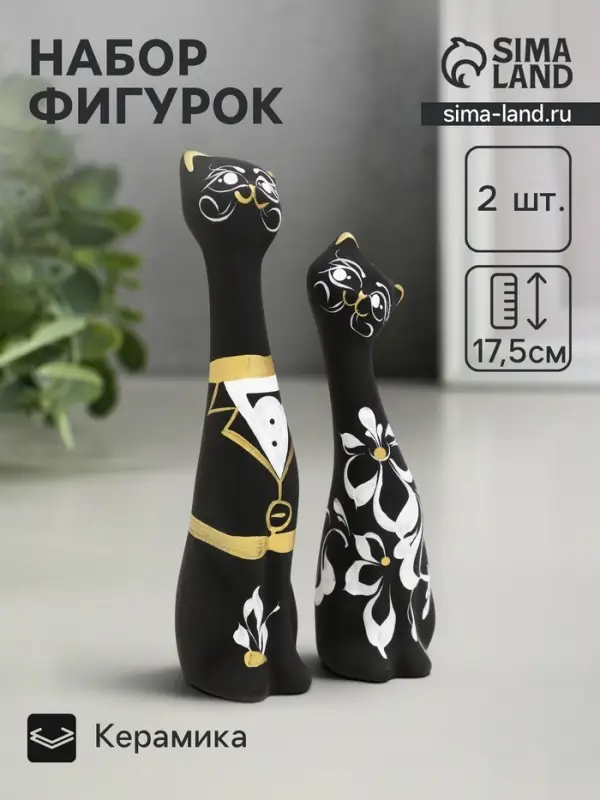 Набор фигурок керамика &laquo;Love Коты&raquo;, 2 шт., чёрные, 4&times;5&times;17.5 см