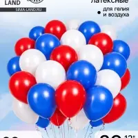 Воздушный шары латексные 12" &laquo;Триколор&raquo;, 30 шт.
