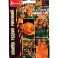 Семена цветов Купальница Китайская  20 шт.  12.29 г.