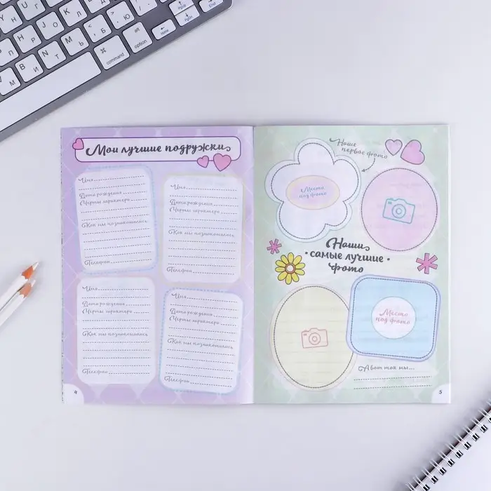 Анкета для девочек «Секретно. Анкета лучших подруг», А5, 16 листов Анкета для девочек «Секретно. Анкета лучших подруг», А5, 16 листов