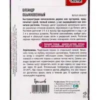 Семена Олеандр Обыкновенный  0,1г.  12.29 г.