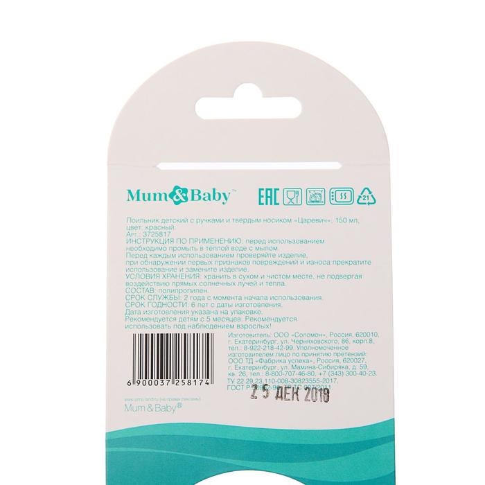 Поильник детский с твёрдым носиком &laquo;Сладкая жизнь&raquo;, 140 мл., с ручками, цвет желтый
