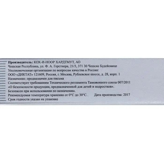 Стержень шариковый 0,8 мм, 98 мм, чернила синие Стержень шариковый 0,8 мм, 98 мм, чернила синие