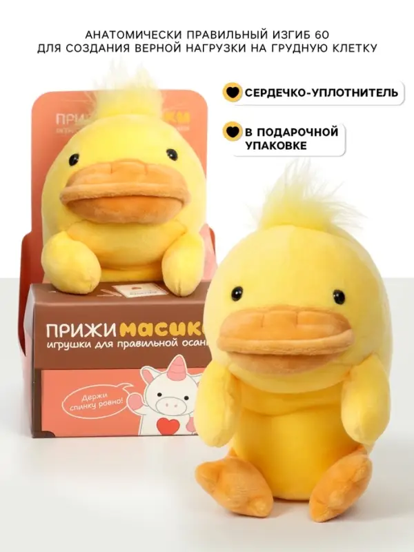 Мягкая игрушка &laquo;Утка Джерри&raquo;, 18 см