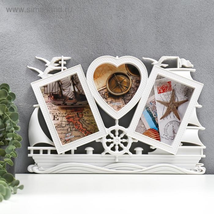 Фоторамка пластик на 3 фото 10х15, 12х12 см  Фоторамка пластик на 3 фото 10х15, 12х12 см "Корабль" белая 25х40 см