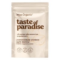 Кокосовые сливки для ванны 100% гладкость кожи TASTE OF PARADISE серии Miss Organic, 200 г