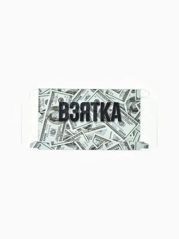 Коробка для шоколада, кондитерская упаковка, &laquo;Взятка&raquo;, с окном, 17.3&times;8.8&times;1.5 см