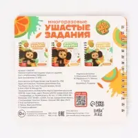 Набор многоразовых прописей с углублениями &laquo;Ушастые задания. Чебурашка&raquo;, 12 стр., 4 книги в наборе