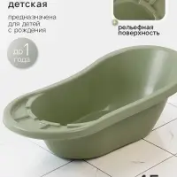 Ванна детская &laquo;Карапуз&raquo; оливковая