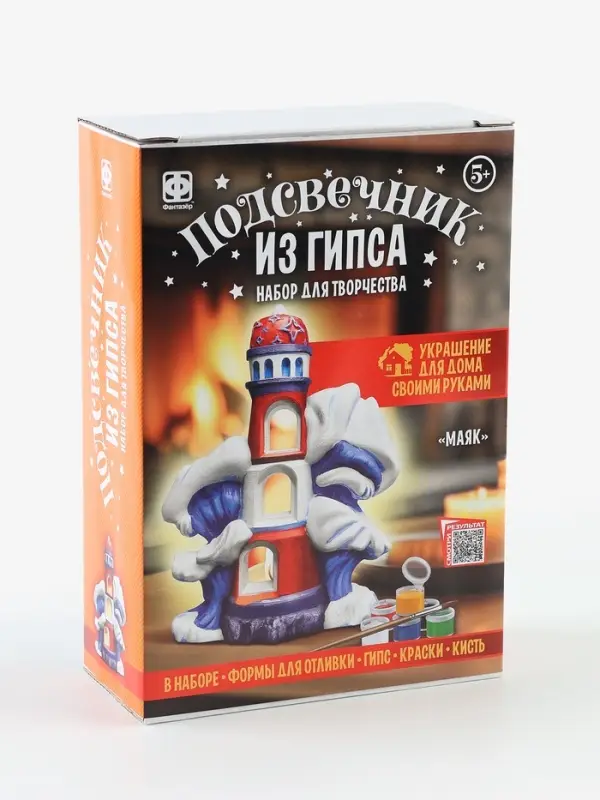 Подсвечник из гипса &laquo;Маяк&raquo;, набор для творчества