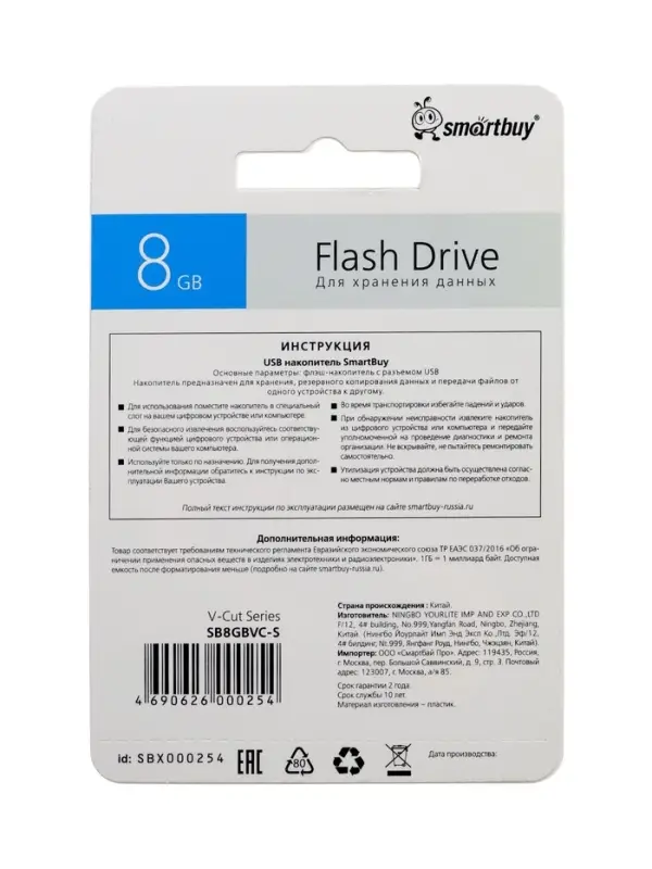 Флешка Smartbuy V-Cut, 8 Гб, USB 2.0, чтение до 25 Мб/с, запись до 15 Мб/с, серая
