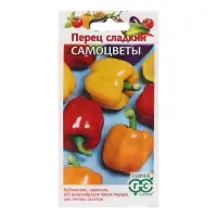 Семена Перец "Самоцветы", смесь кубовидн. сладкий 0,1 г Семена Перец "Самоцветы", смесь кубовидн. сладкий 0,1 г