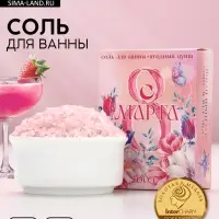 Соль для ванны &laquo;С 8 Марта!&raquo;, 100 г, аромат ягодный пунш